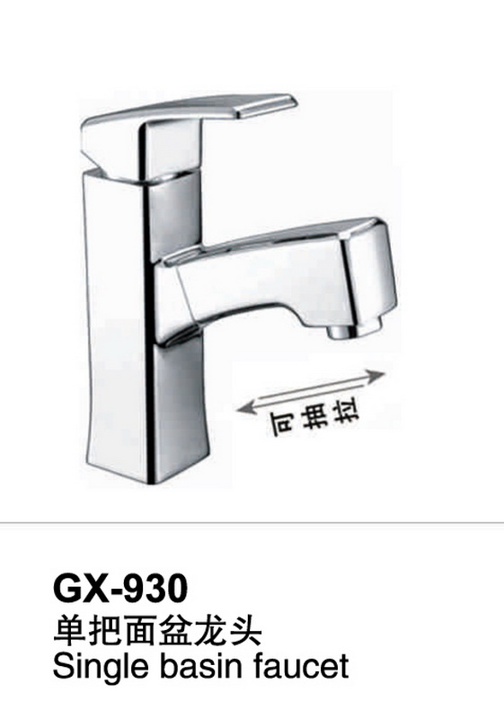 面盆龙头