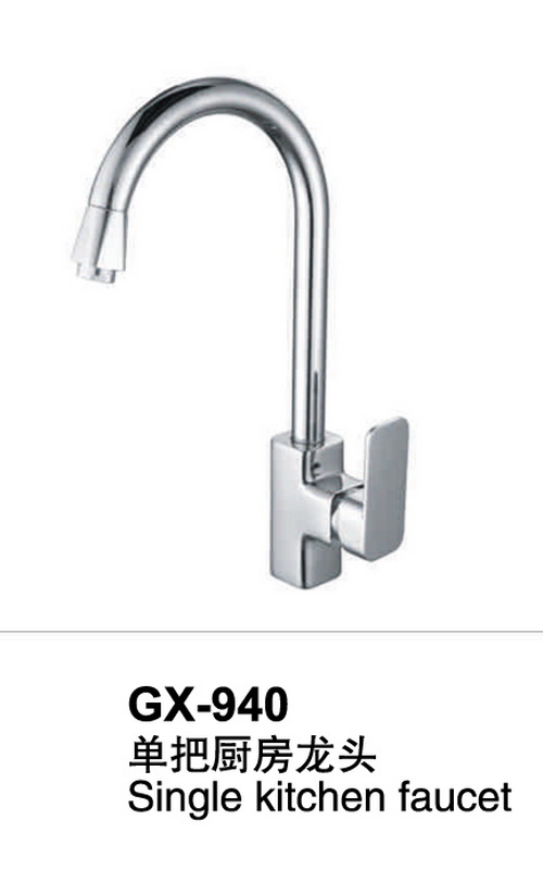 厨房龙头