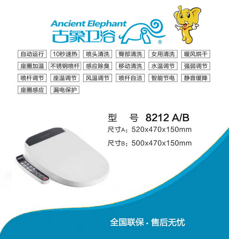 智能座便器系列