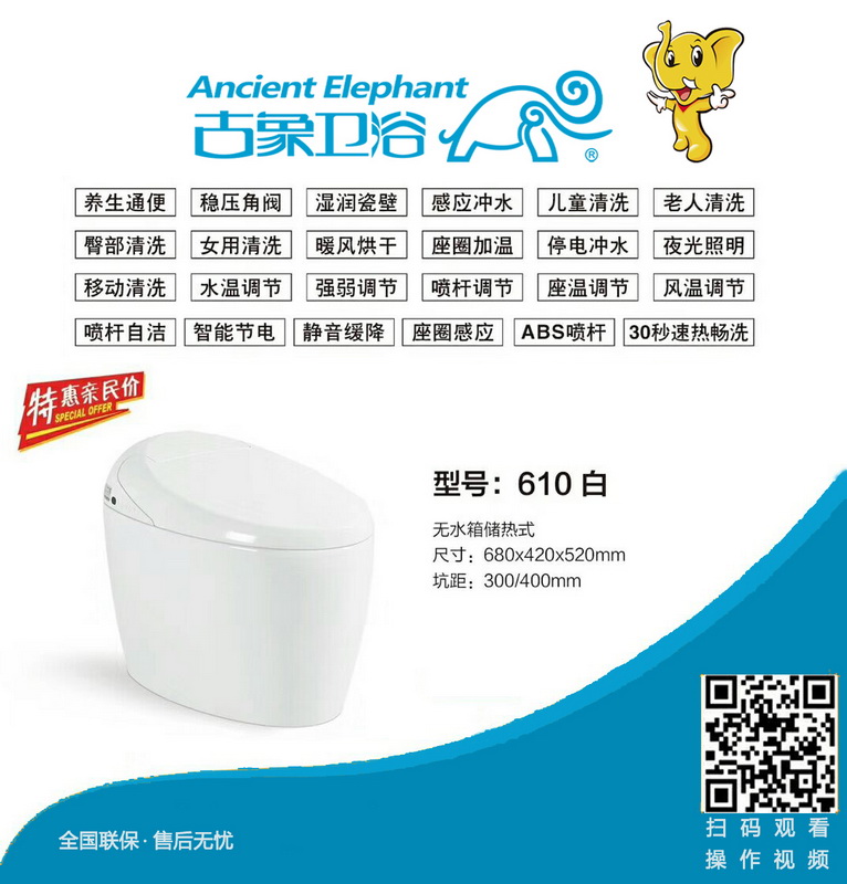 智能座便器系列