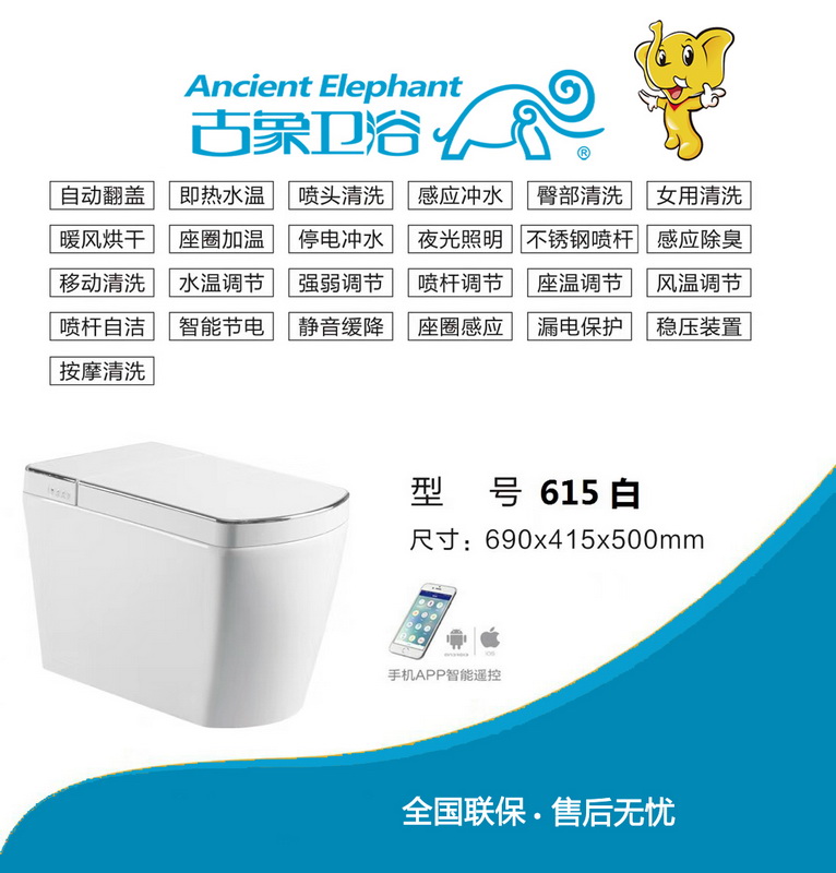 智能座便器系列