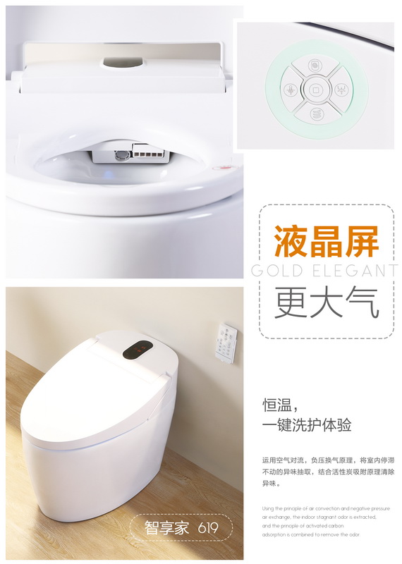 智能座便器系列